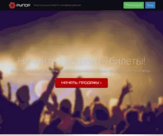 Rupor.biz(Рупор) Screenshot