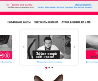 Ruporu.ru(Разработка сайтов в Новокузнецке) Screenshot