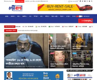 Ruposhibangla.us(Ruposhi Bangla) Screenshot