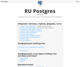 Rupostgres.org(Unauthorized (401)) Screenshot