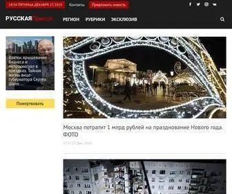 Rupres.com(Портал Русская пресса) Screenshot