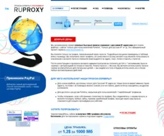 Ruproxy.ru(Ruproxy) Screenshot