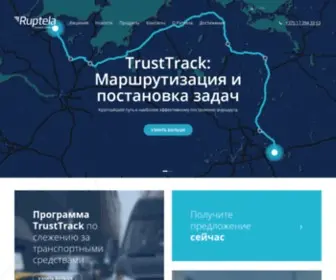 Ruptela.by(Telematics) Screenshot