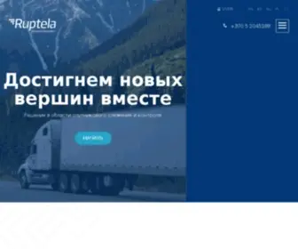 Ruptela.ru(GPS система слежения) Screenshot