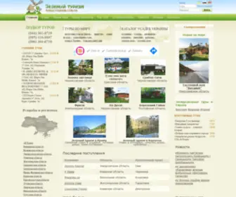 Ruraltourism.com.ua(Зелений туризм) Screenshot