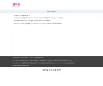 Rur.co.kr(알유알) Screenshot