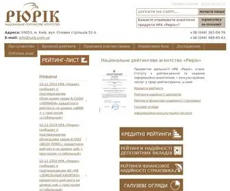 Rurik.com.ua(Національне рейтингове агентство) Screenshot