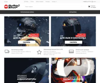 Rurocshop.ru(официальный дистрибьютор Ruroc в России) Screenshot