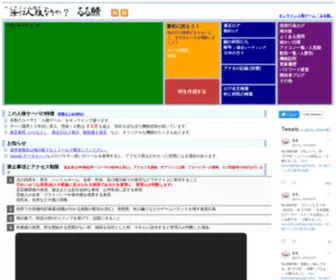 Ruru-Jinro.net(人狼ゲーム) Screenshot