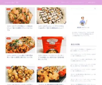 Rurururarara.com(コストコ) Screenshot