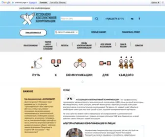 Rus-AAC.ru(ГЛАВНАЯ) Screenshot