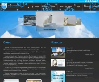 Rus-ARC.ru(Национальный парк) Screenshot