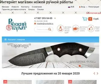 Rus-Bulat.ru(Русский булат официальный сайт. Интернет) Screenshot