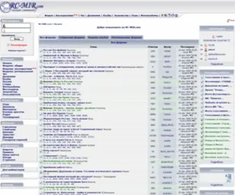 Rus-Chat.de(Главная) Screenshot