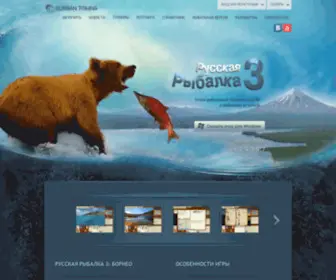 Rus-Fishsoft.ru(Русская Рыбалка 3) Screenshot