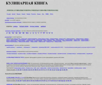 Rus-Food-Recipes.ru(книга) Screenshot