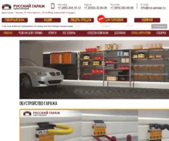 Rus-Garage.ru(Блэкспрут закрыта) Screenshot