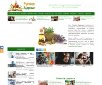 Rus-Health.info(Русское Здоровье) Screenshot
