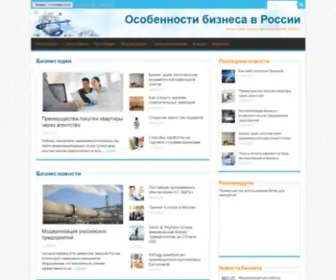 Rus-Imperia.info(Особенности бизнеса в России) Screenshot