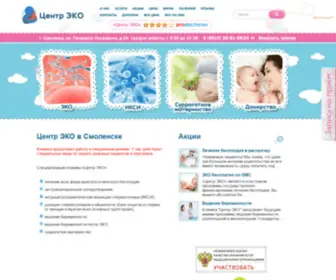 Rus-IVF.com(Центр ЭКО в Смоленске) Screenshot