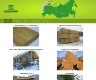 Rus-Larch.ru(Продажа) Screenshot