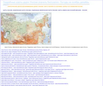 Rus-Map.ru(Карта России) Screenshot