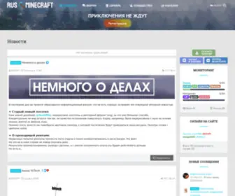 Rus-Minecraft.com Screenshot