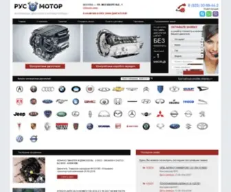 Rus-Motor.ru(РусМотор) Screenshot
