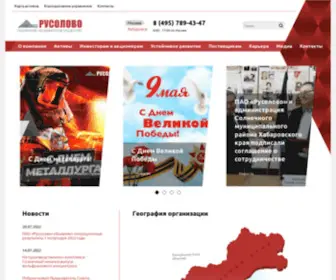 Rus-Olovo.ru(Русолово) Screenshot