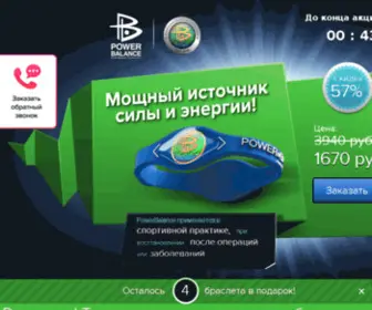 Rus-Power-Balance.ru(Энергетический) Screenshot