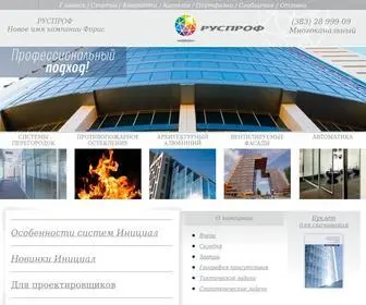 Rus-Prof.ru(РУСПРОФ) Screenshot