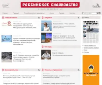 Rus-Shipping.com(Главная) Screenshot