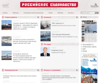 Rus-Shipping.ru Screenshot
