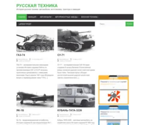 Rus-Texnika.ru(срок) Screenshot