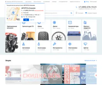 Rus-Treyd.ru(Автозапчасти) Screenshot