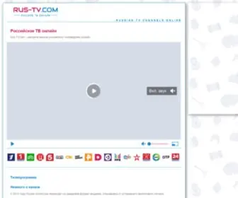 Rus-TV.com(ТВ) Screenshot