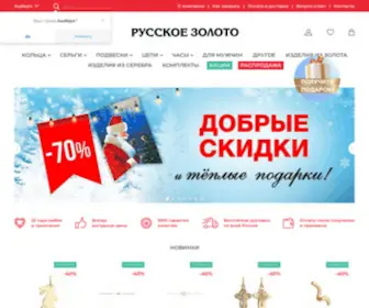 Rus-Zoloto.com(Интернет) Screenshot