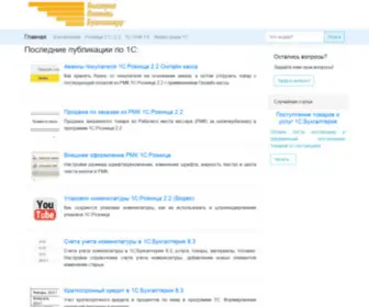 Rus1C.ru Screenshot