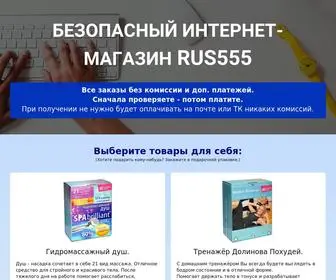 Rus555.ru(Rus 555) Screenshot