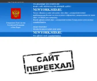 Ruscon.org(Russian Consulate) Screenshot