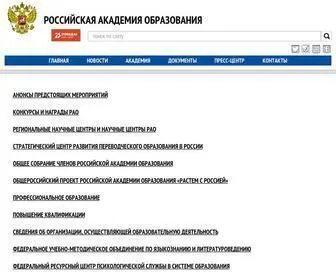 Rusacademedu.ru(Российская) Screenshot