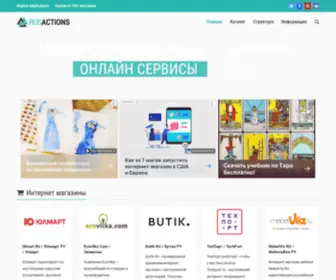 Rusactions.ru(Rusactions) Screenshot