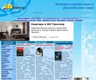 Rusactors.ru(обои) Screenshot