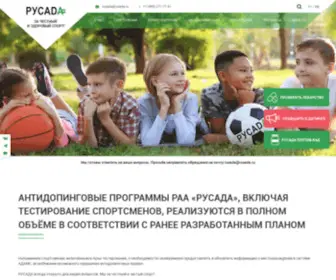 Rusada.ru(РУСАДА) Screenshot