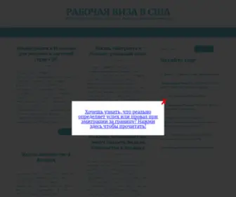 Rusakovv.ru(Эмиграция из России без денег) Screenshot