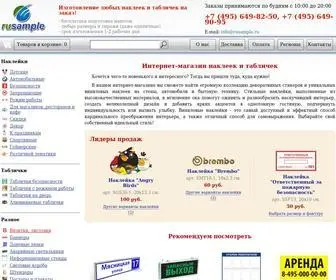 Rusample-M.ru(Интернет магазин наклеек и табличек RuSample) Screenshot