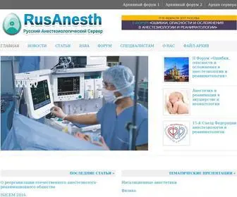 Rusanesth.com(Rusanesth) Screenshot