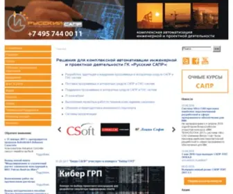 Rusapr.ru(САПР) Screenshot