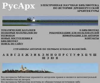 Rusarch.ru(Электронная научная библиотека) Screenshot