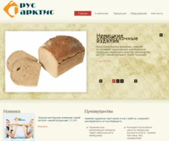 Rusarctis.ru(Рус) Screenshot